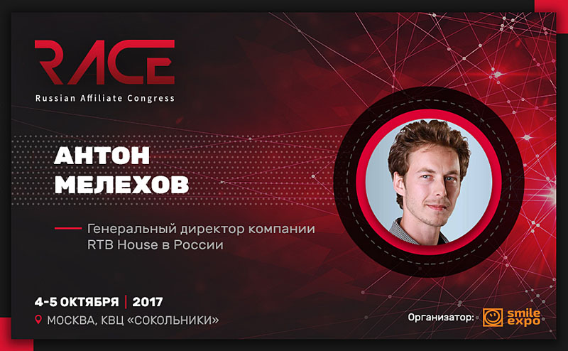 Антон Мелехов на RACE 2017